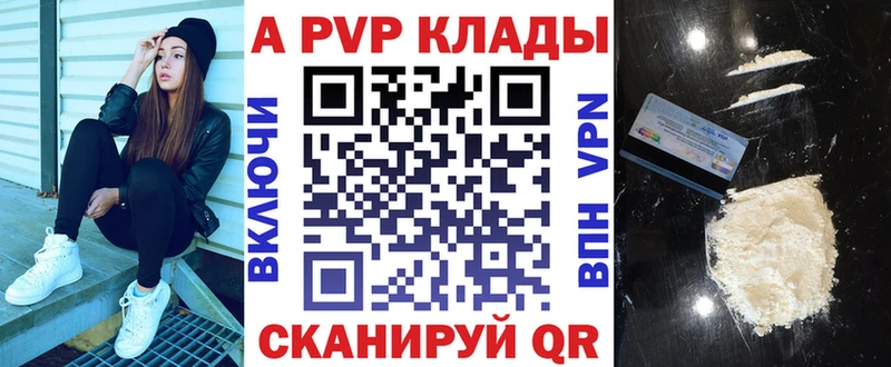 Альфа ПВП VHQ  ссылка на мегу ТОР  Калтан  купить  