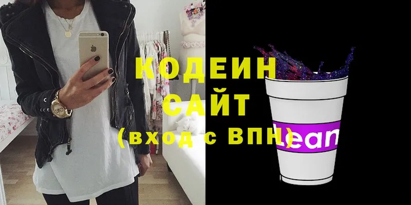 Кодеин Purple Drank  Калтан 