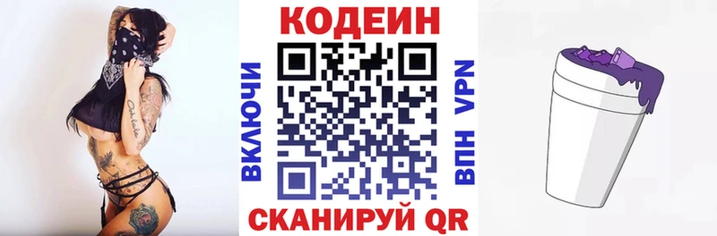 купить закладку Калтан Кодеиновый сироп Lean Purple Drank