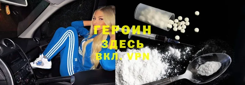 ГЕРОИН афганец Калтан