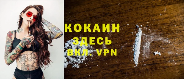 кокаин премиум Новокубанск