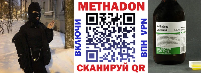 Метадон кристалл  kraken онион  Калтан  купить  цена 